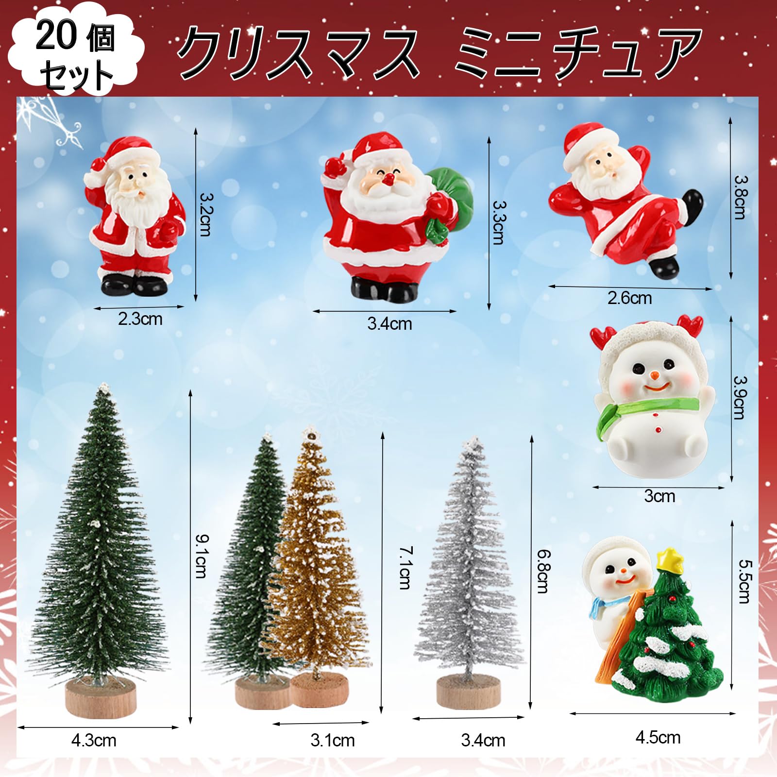 クリスマスの贈り物に✥ミニチュアサイズ サンタのオーケストラ 2セット新品未使用 Amazon | JANLOFO クリスマス ミニチュア 20個 クリスマス